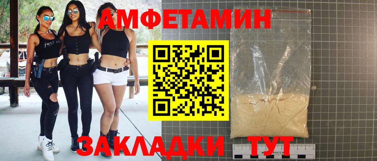 АМФЕТАМИН  Amphetamine 97%  Вход с VPN  Гусиноозёрск 