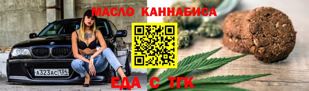 Гусиноозёрск  Еда ТГК марихуана  Вход с VPN 
