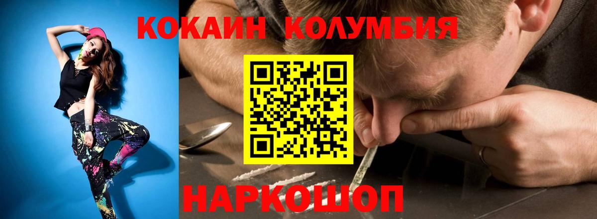 Гусиноозёрск  КОКАИН Боливия  Вход с VPN  КОКАИН  КОКАИН Columbia 