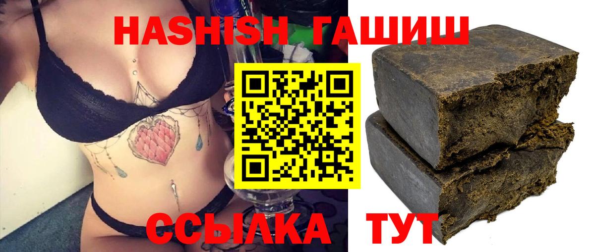 ГАШИШ гарик  Вход с VPN  Гусиноозёрск 