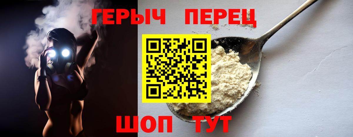 Героин белый  Вход с VPN  ГЕРОИН  Гусиноозёрск 