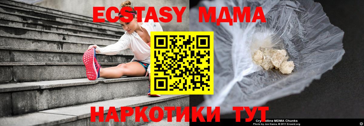 Гусиноозёрск  MDMA VHQ  Вход с VPN  МДМА crystal 