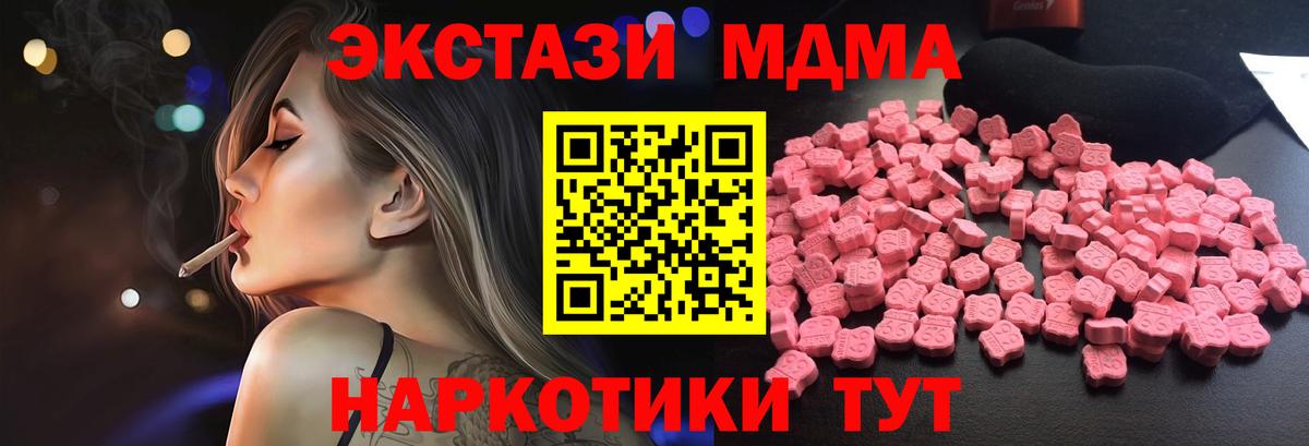 MDMA crystal Гусиноозёрск