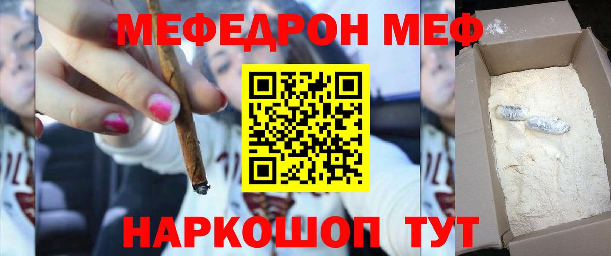 Меф  МЕФ кристаллы  Меф мука  Вход с VPN  Меф  Гусиноозёрск 