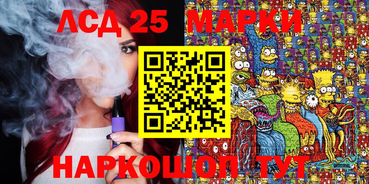 Наркотические марки 1,8мг Гусиноозёрск